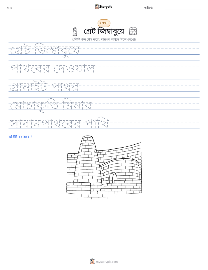 লেখার অনুশীলন