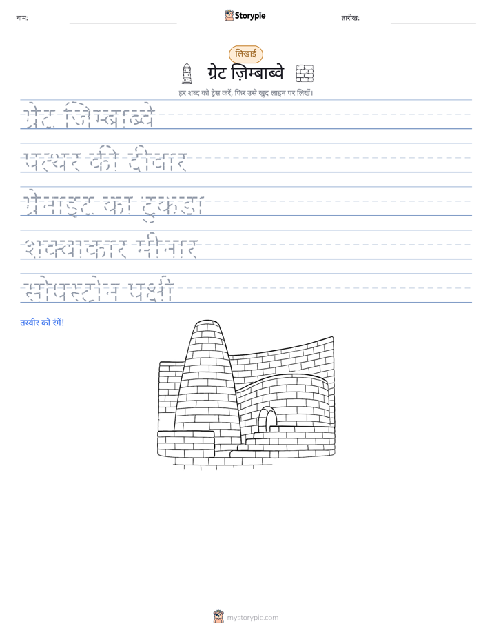 लेखन अभ्यास
