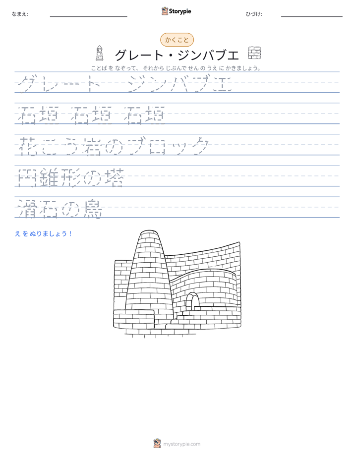 書き取り練習
