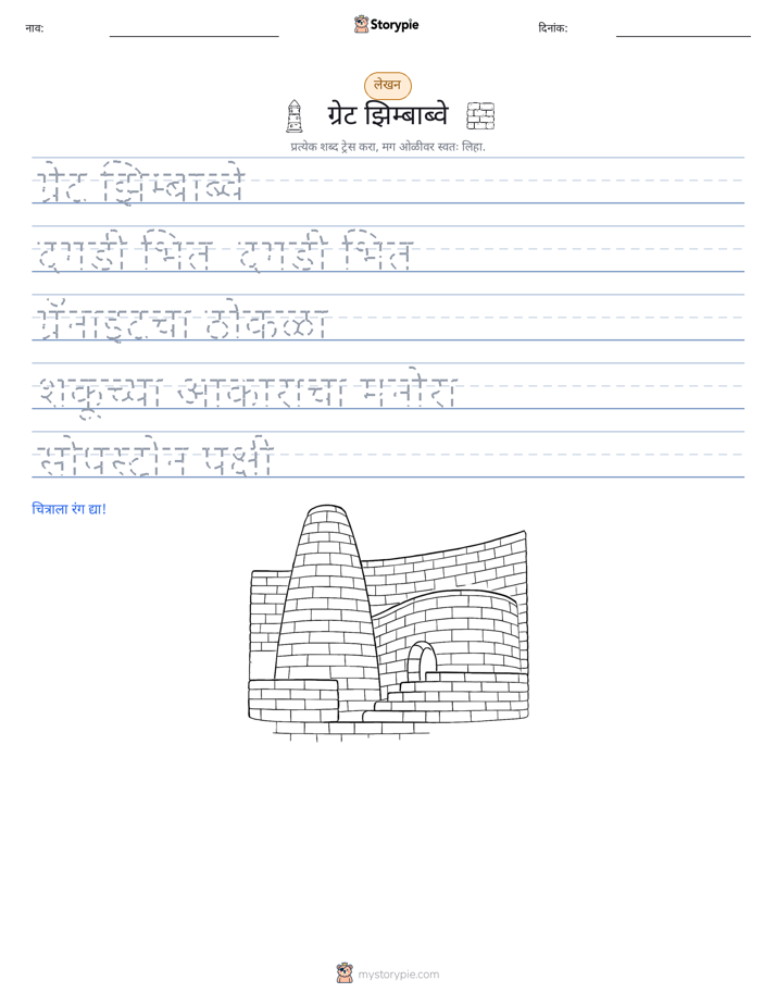 लेखन सराव