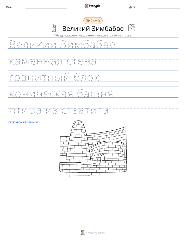 Практика письма