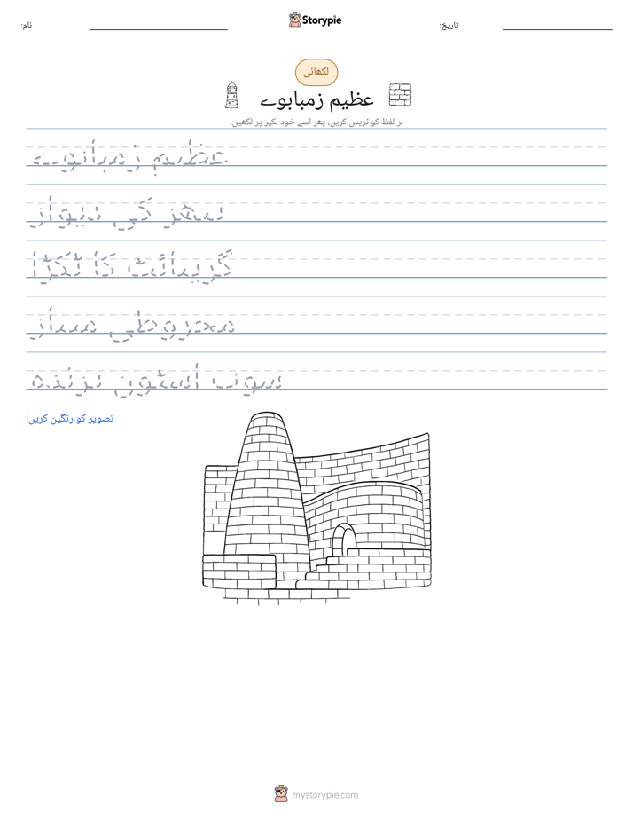 تحریری مشق