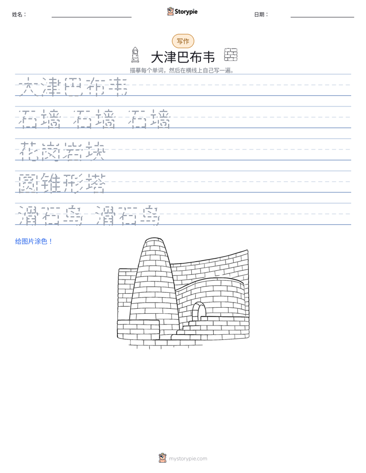 写作练习