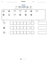 જેમ્સ પ્રેસ્કોટ જુલ છાપી શકાય તેવી કાર્યપત્રક પૂર્વદર્શન