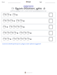ஜேம்ஸ் பிரெஸ்காட் ஜூல் அச்சிடக்கூடிய வேலைப்பதிவின் முன்னோட்டம்
