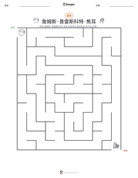 詹姆斯·普雷斯科特·焦耳 可打印工作表预览