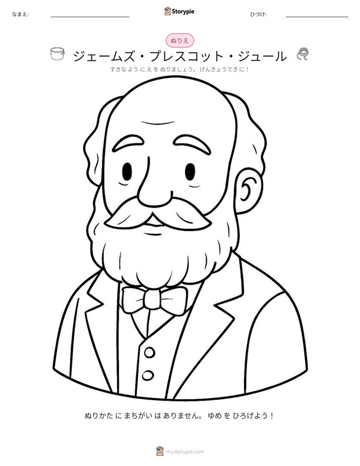塗り絵ページ