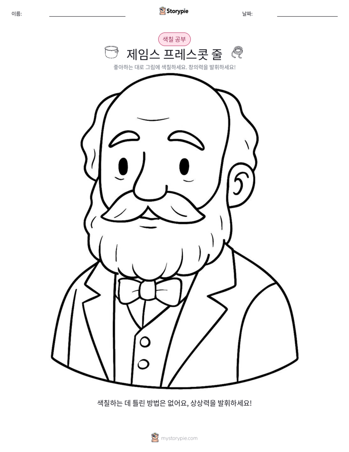 색칠하기 페이지