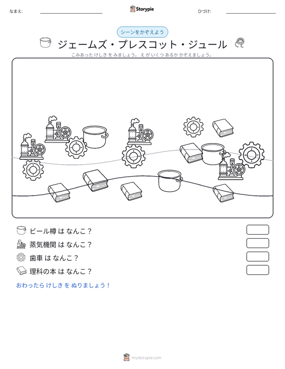 カウントシーン