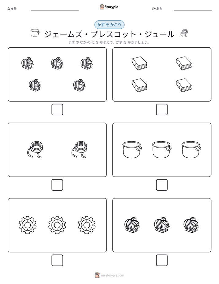 カウント＆ライティング