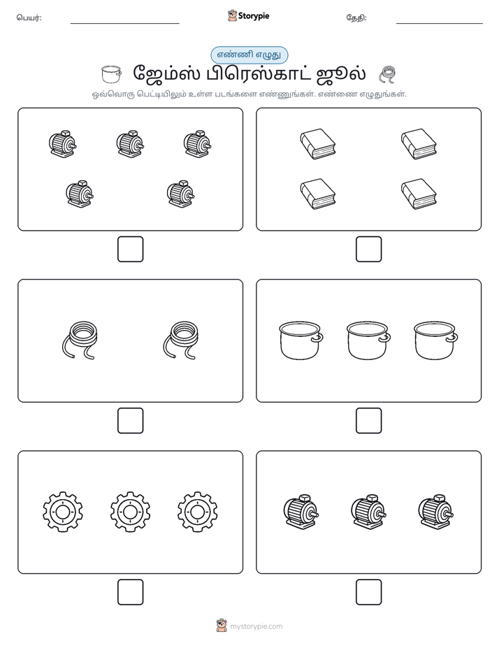 எண்ணி & எழுது