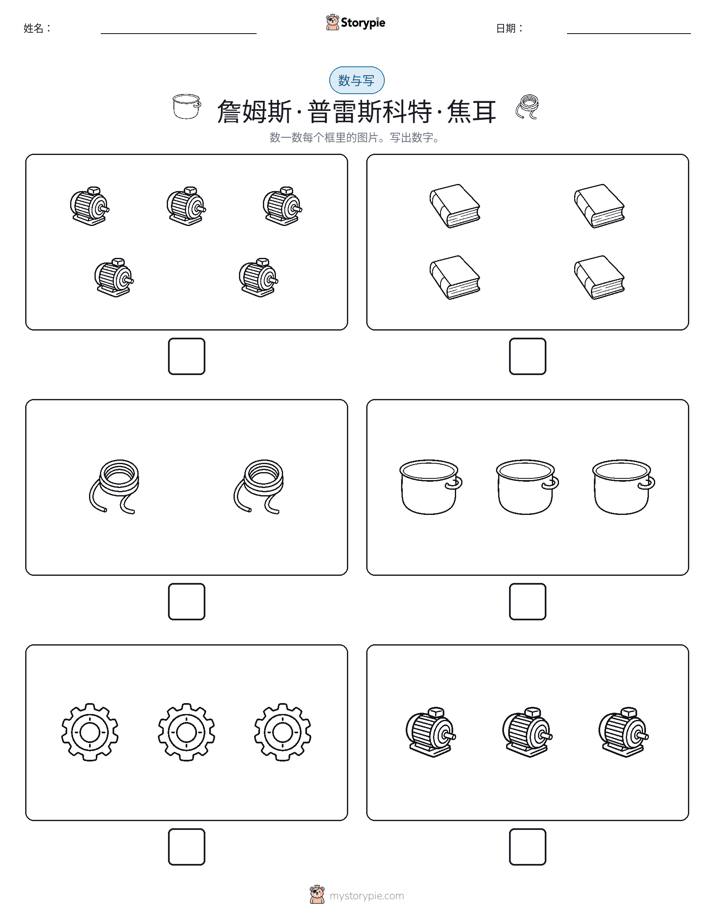 计数与书写