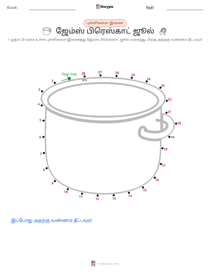 முத்து இணைப்பு