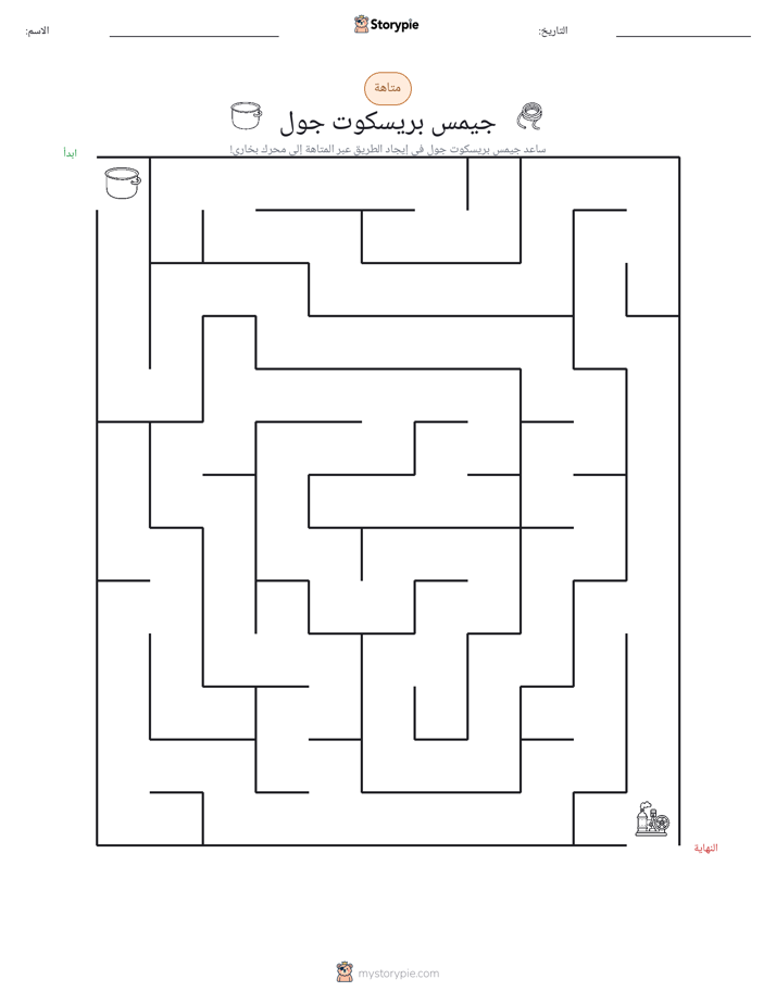 متاهة