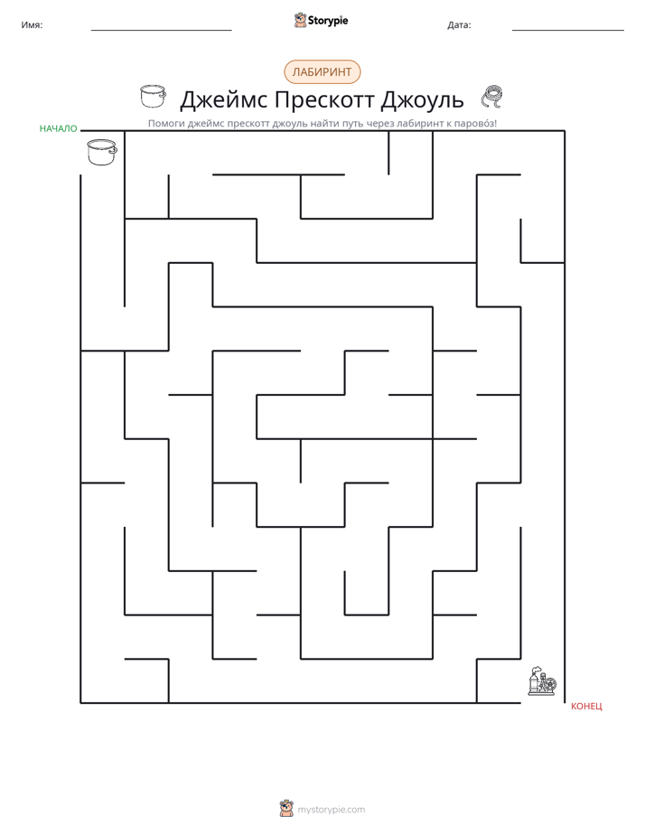 Лабиринт
