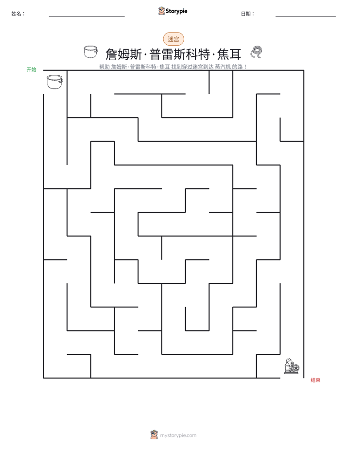 迷宫