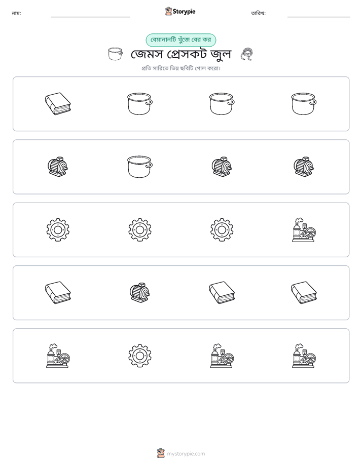 অদ্ভুত একটি