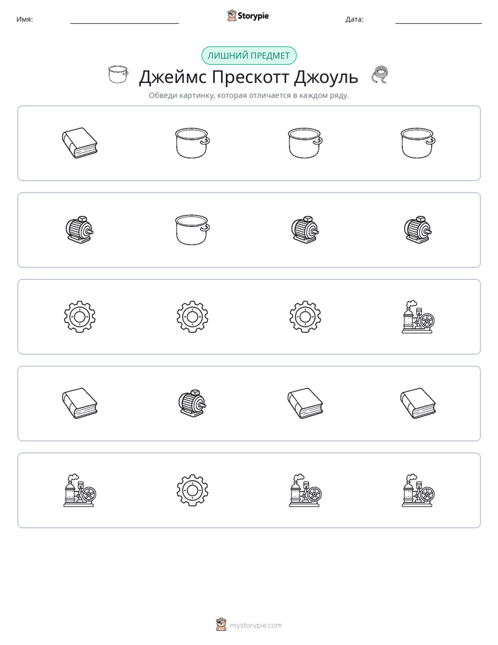 Непохожий