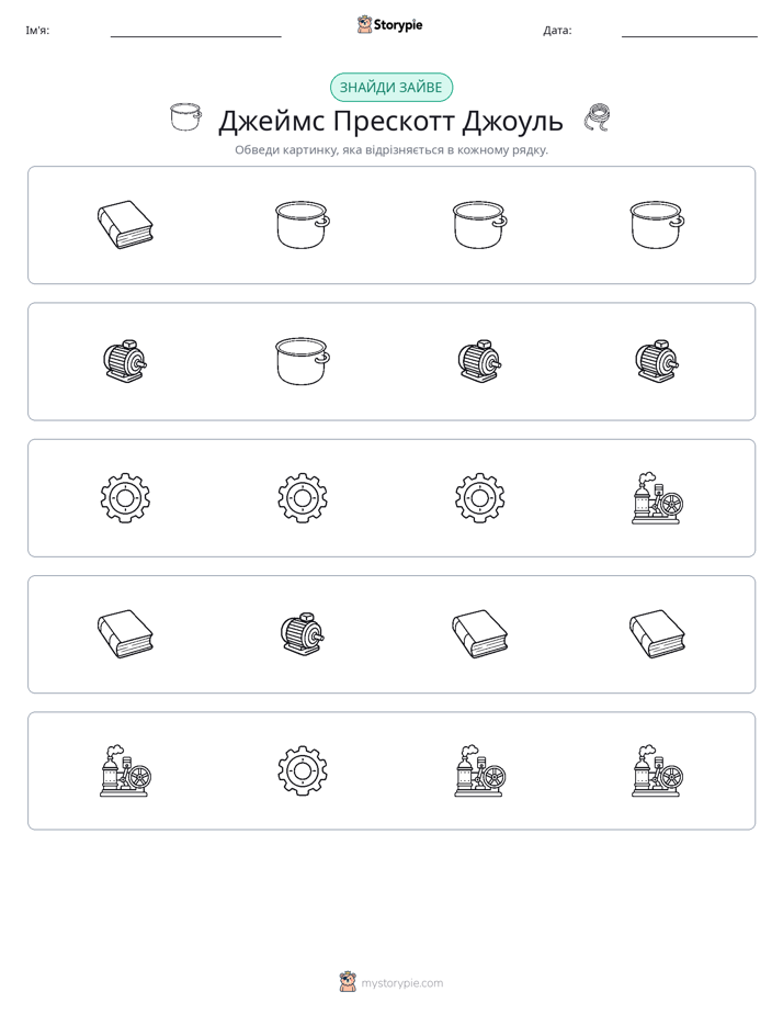 Зайвий
