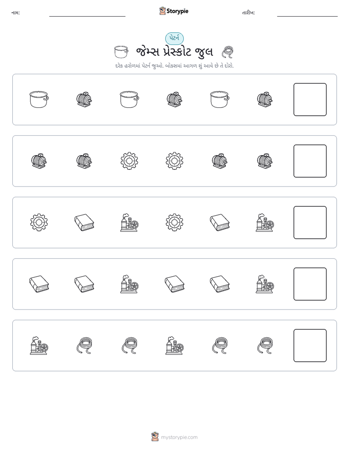 પેટર્ન