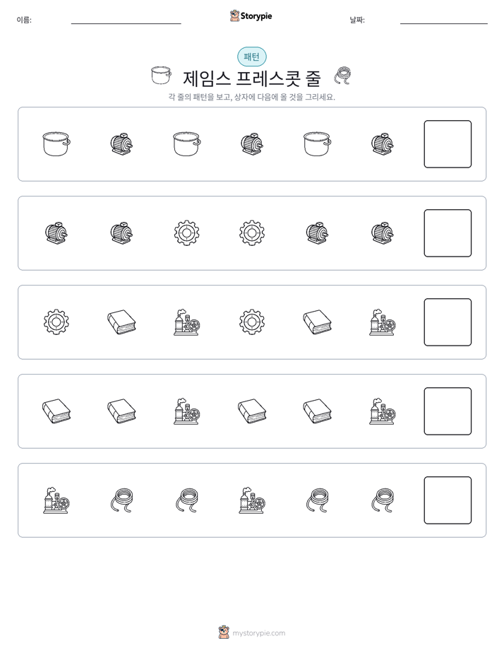 패턴