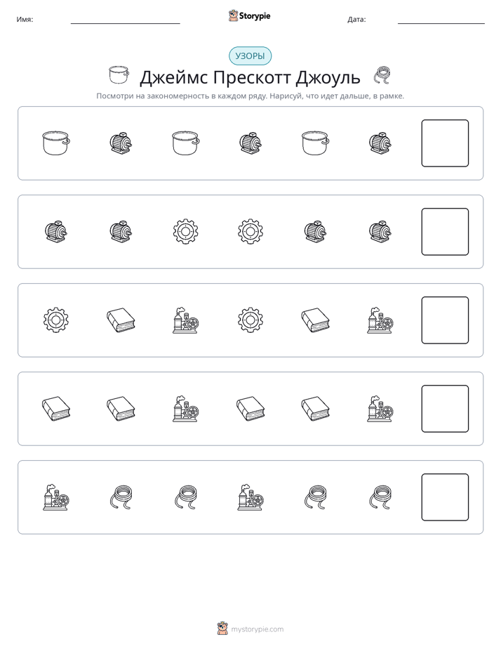 Шаблоны