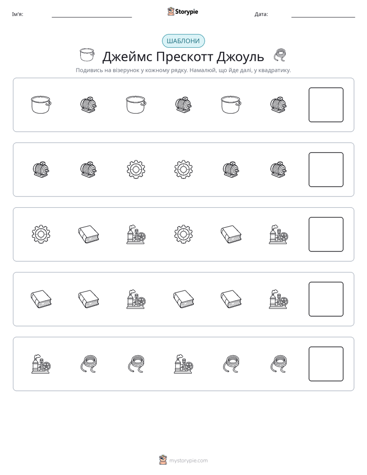 Шаблони