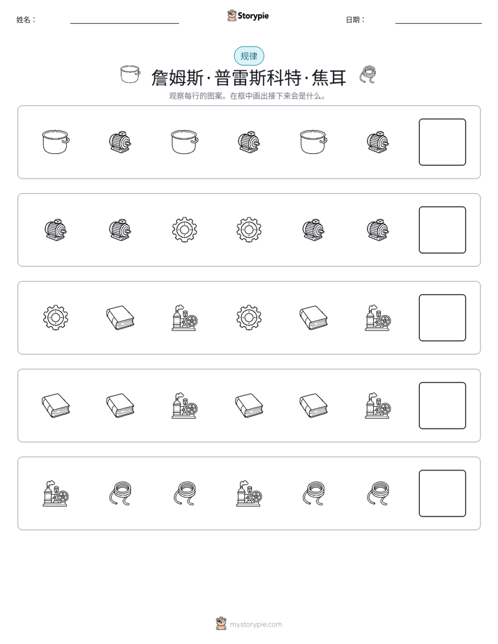 模式