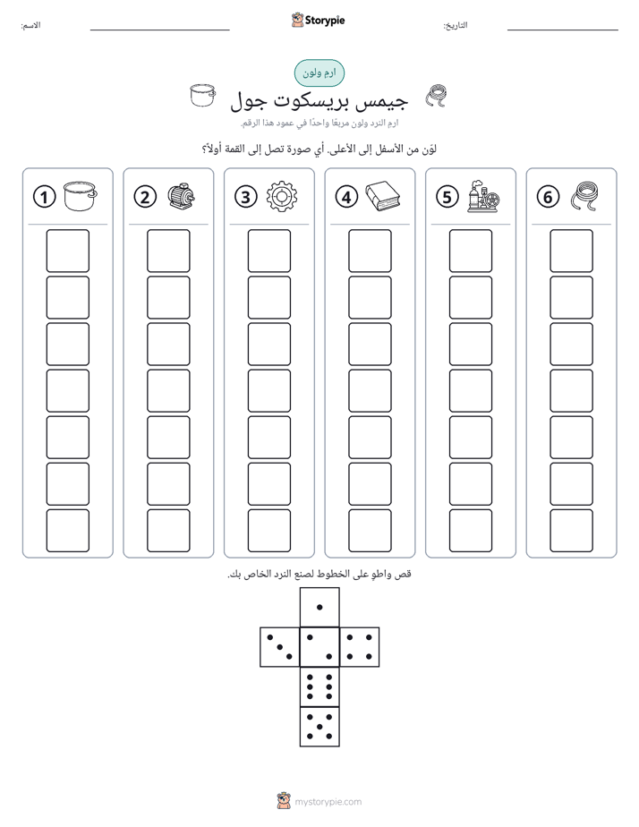 لف و لون