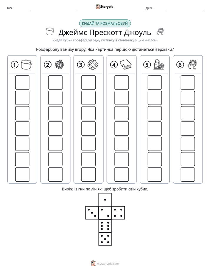 Катай та Розфарбовуй