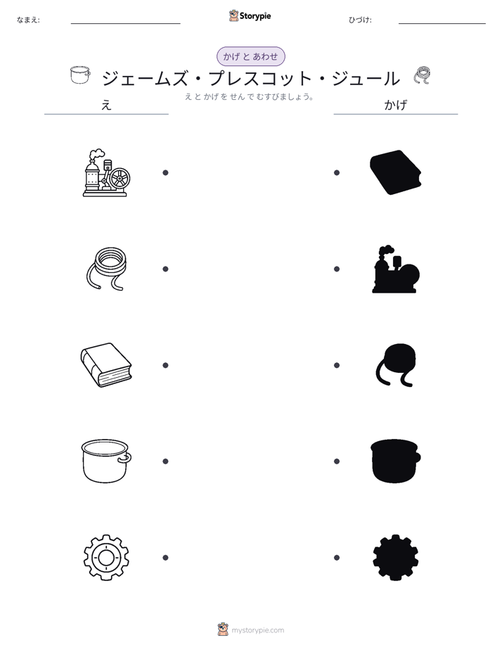 シャドウマッチ