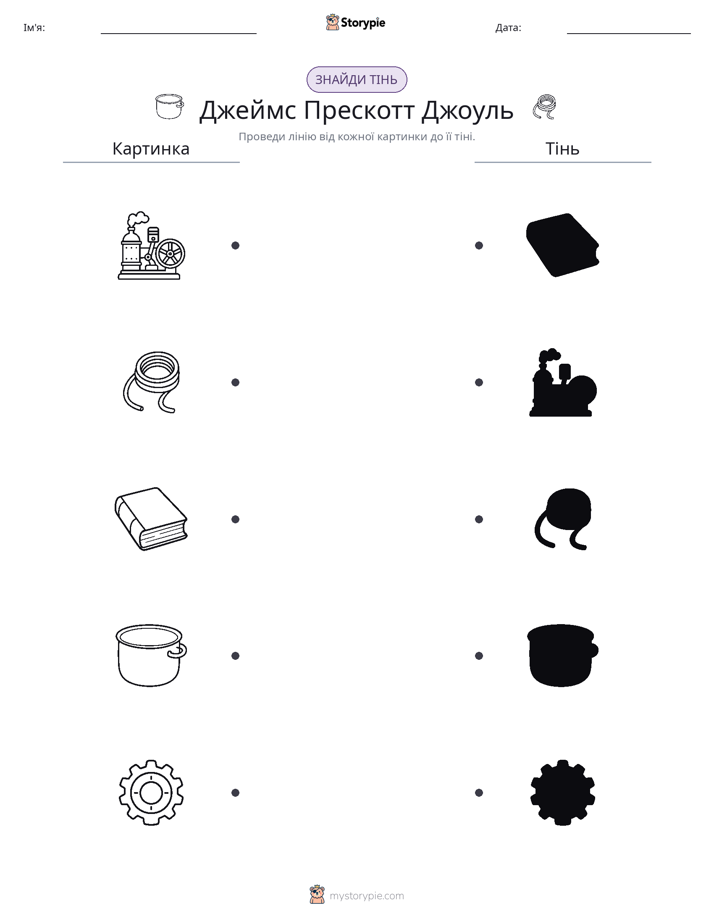 Тіньове Відповідність