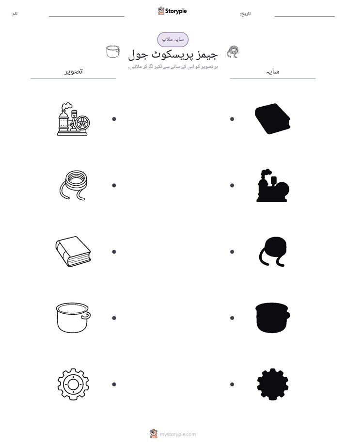 سایہ ملائیں
