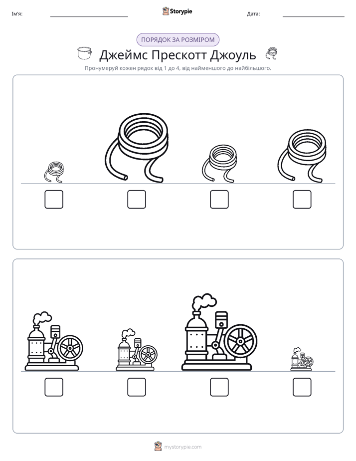 Порядок Розміру