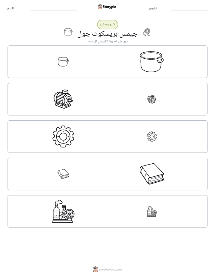 فرز