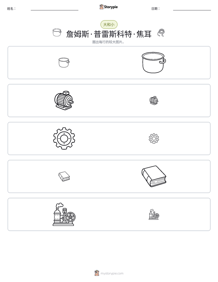 分类