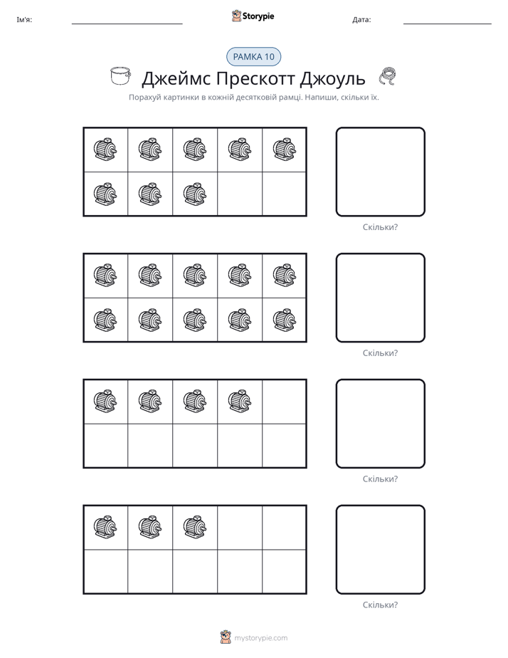 Десяткова Рамка