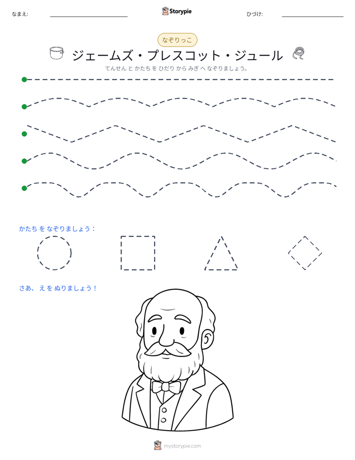 トレース
