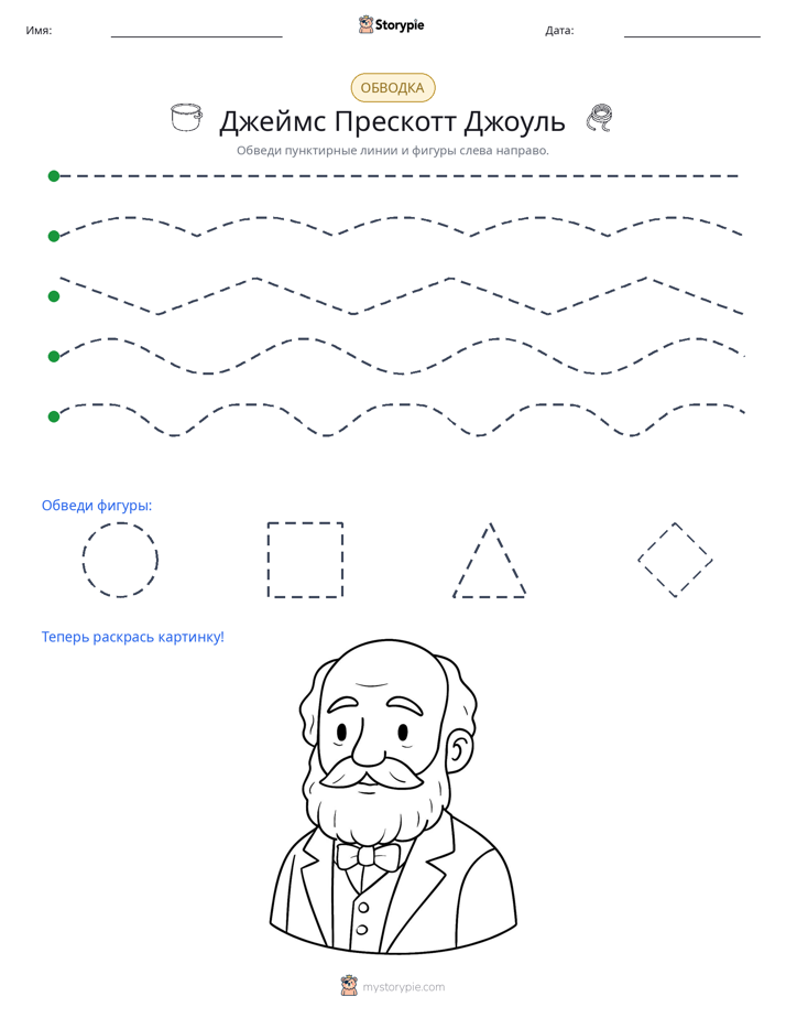 Обводка
