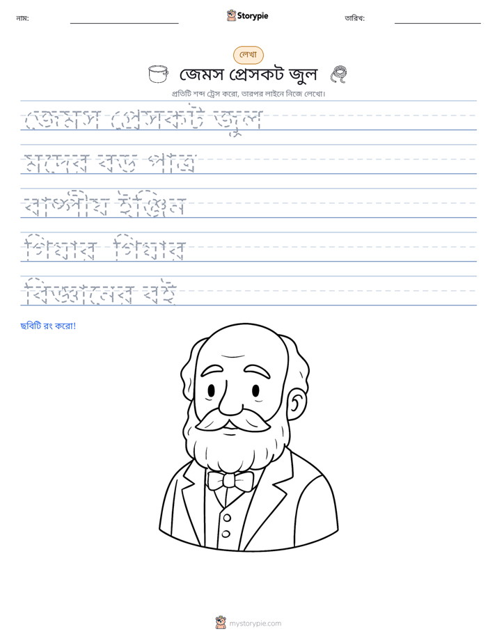 লেখার অনুশীলন