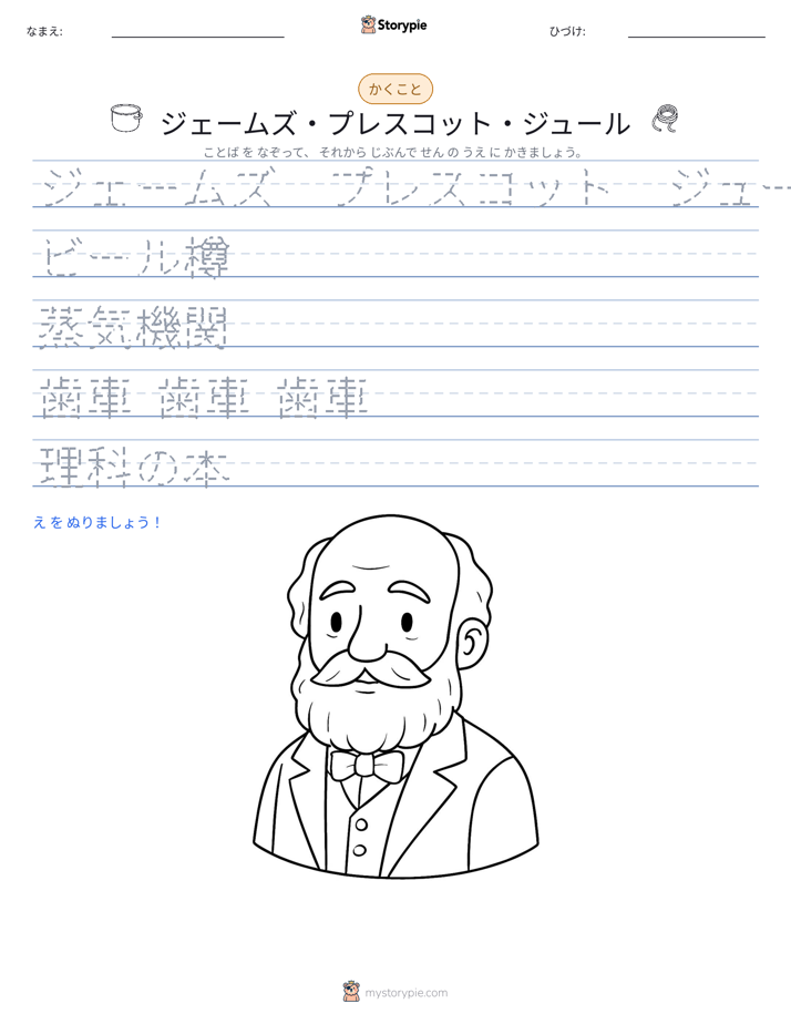 書き取り練習