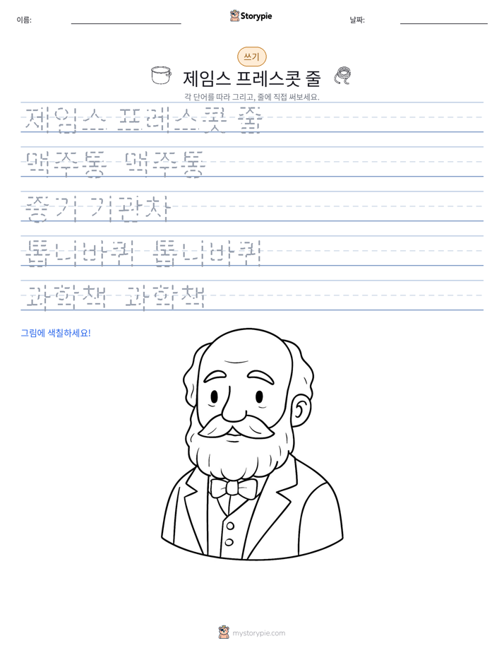 쓰기 연습