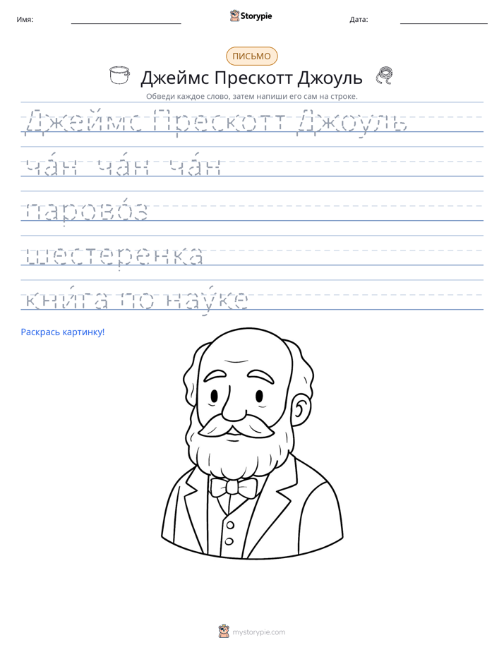 Практика письма