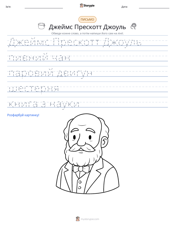 Практика письма