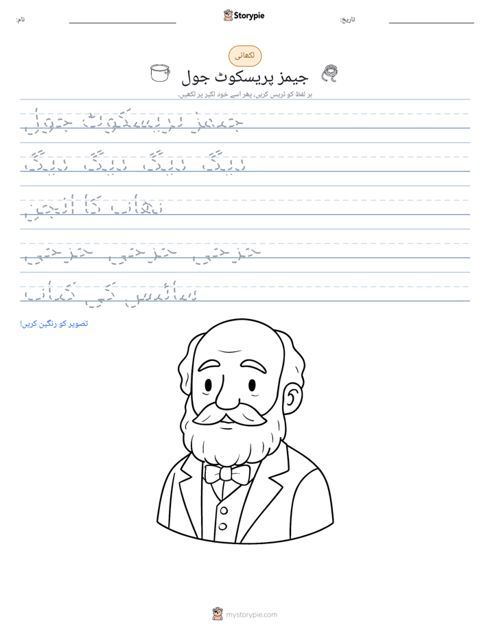 تحریری مشق