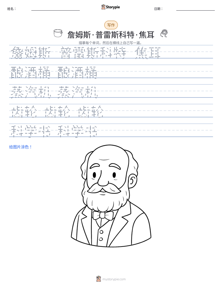 写作练习
