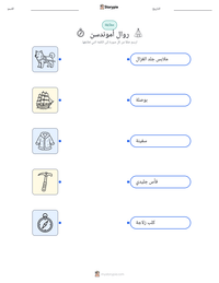 معاينة ورقة العمل القابلة للطباعة روال أموندسن