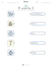 روالڈ امینڈسن پرنٹ کرنے کے قابل ورکشیٹ کا پیش نظارہ