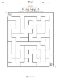 로알 아문센 인쇄 가능한 워크시트 미리보기