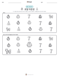 로알 아문센 인쇄 가능한 워크시트 미리보기
